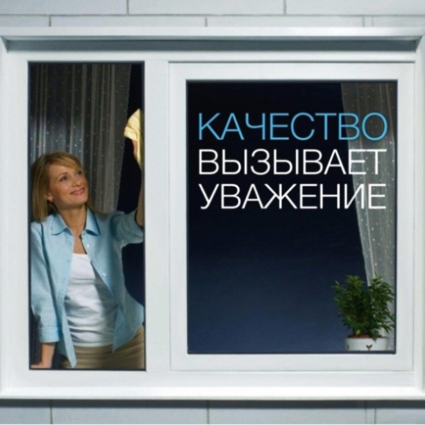 Бывают ли дешевые окна ПВХ? Бывают ли дешевые окна ПВХ?